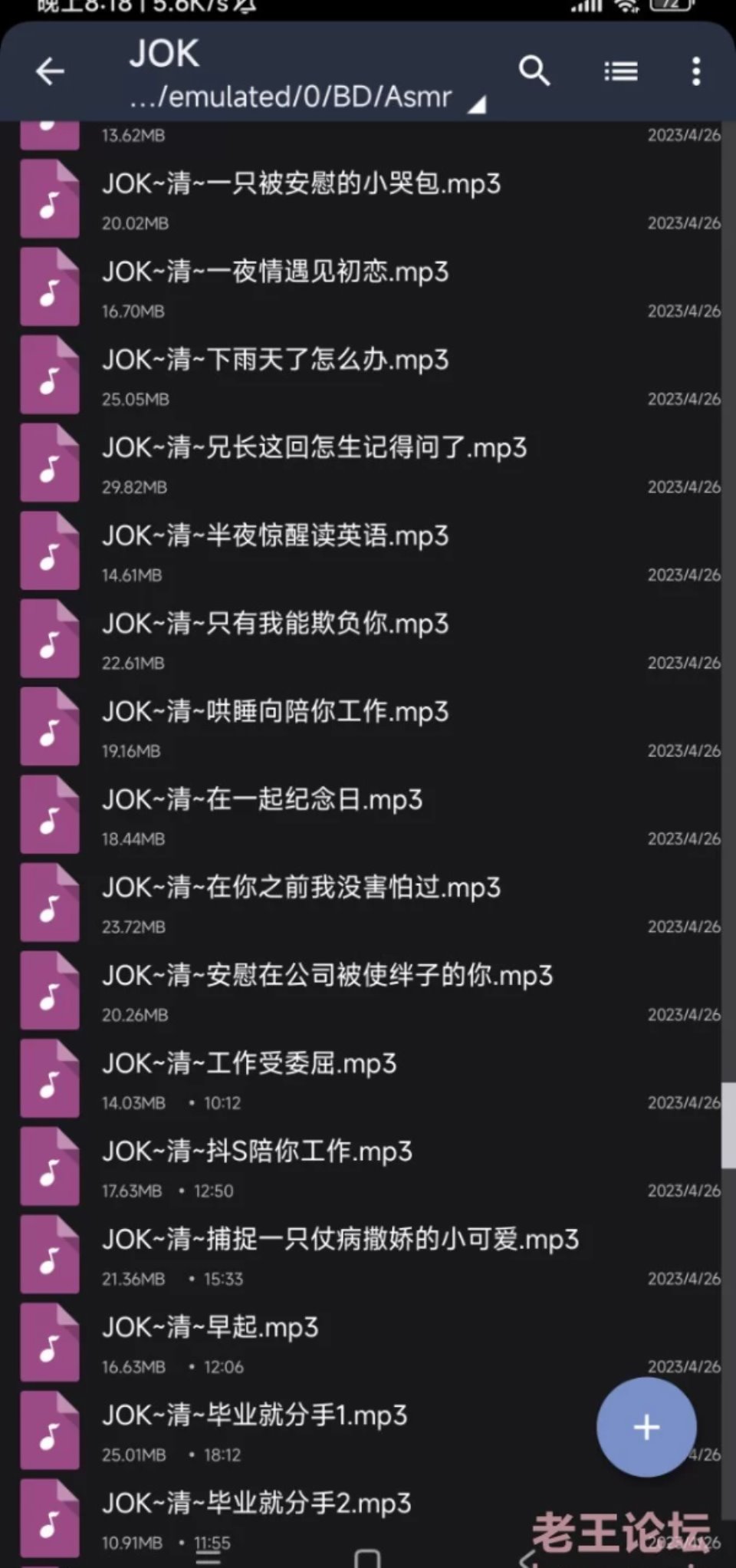 [合集类] [自行打包] jok音声 68合集 [68+1.6g][百度盘]
