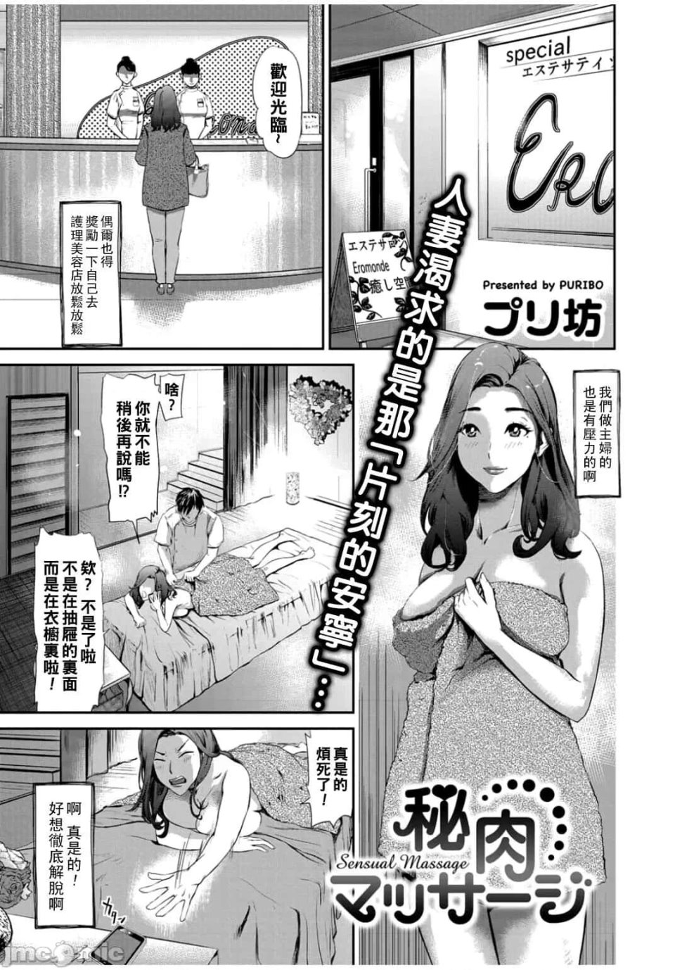 [プリ坊] 箱の中の伯母 (Web コミックトウテツ Vol.33) [中国翻訳]