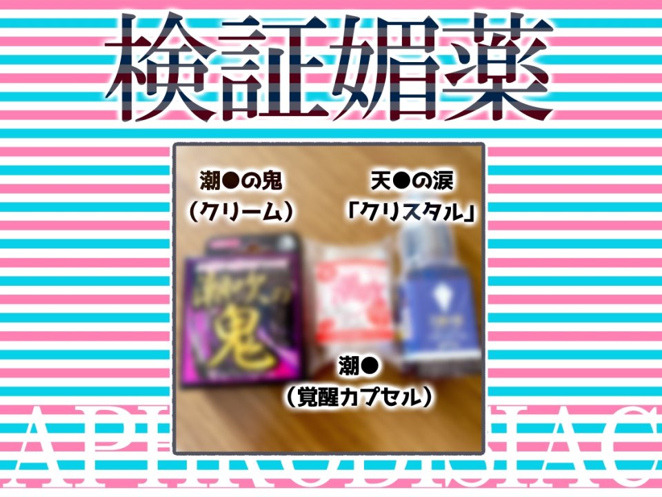 【RJ01039741】✨リアル人体実験✨実演キメオナ『はらぺこちゃん』媚薬効果実践検証-资源巴士