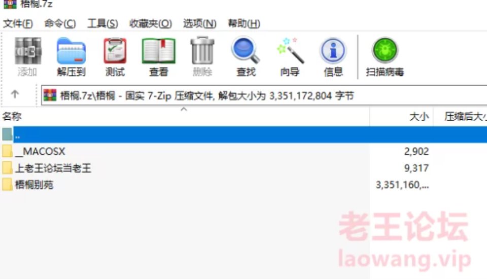 [合集类] [自行打包] 最新 梧桐别苑第一到三季音声全合集 [NV+2.54G][百度盘]-资源巴士
