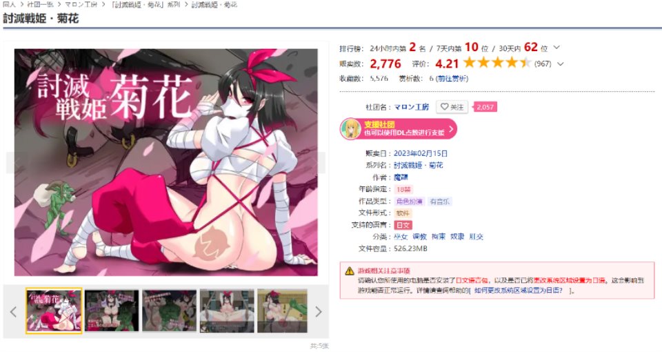 【RJ427459】討滅戦姫・菊花 Ver1.0 [640M]（度盘-云翻）-资源巴士