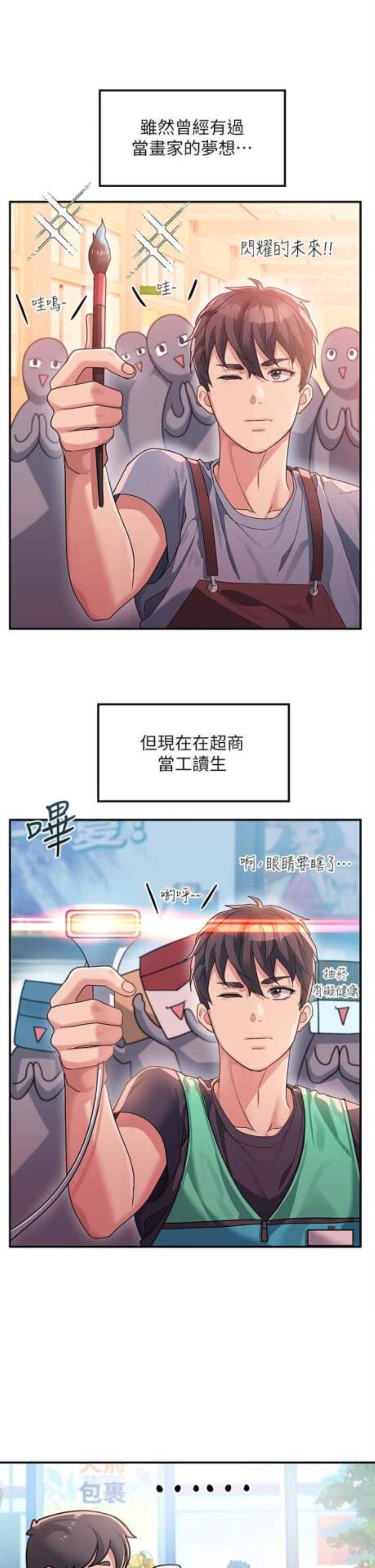 [生き恥ハミングバード (天野どん)] 風紀委員とフーゾク活動 vol.1-4 [中文] [無修正]+請滑入解鎖 1-63