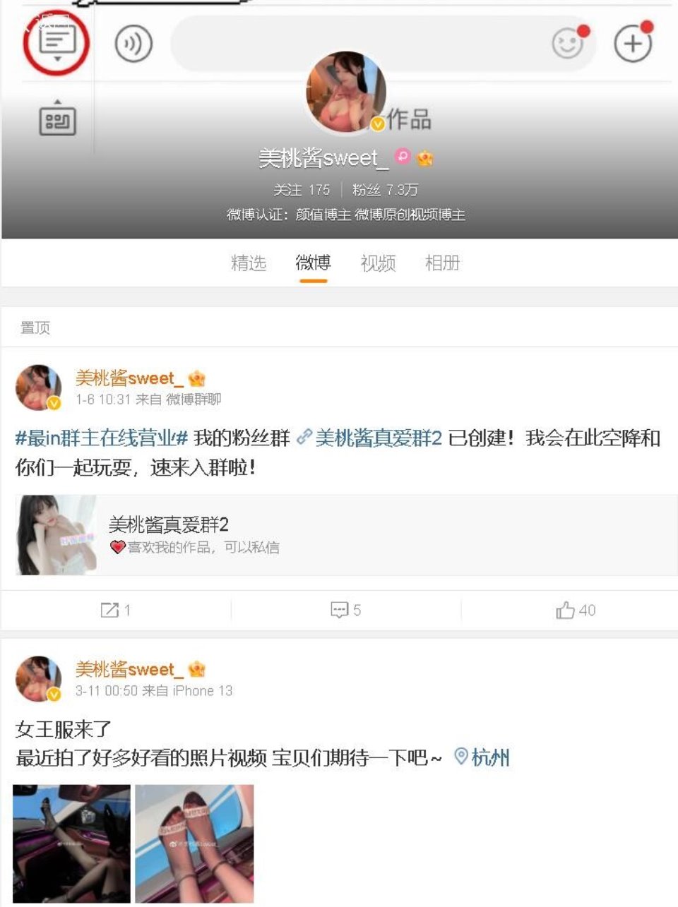 秀人网顶级颜值女神模特儿-美桃酱 终于大方露逼，大胸脯顶级修长美腿