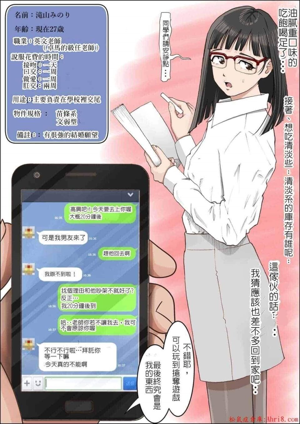 [ はるはる堂] チャラ男に寝取られ 1 Vol.1 _ 2  Vol.1-5