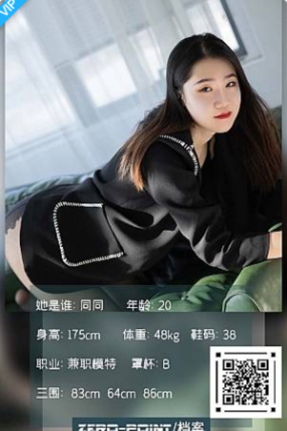 [LD零度摄影]NO.131 兼职模特同同