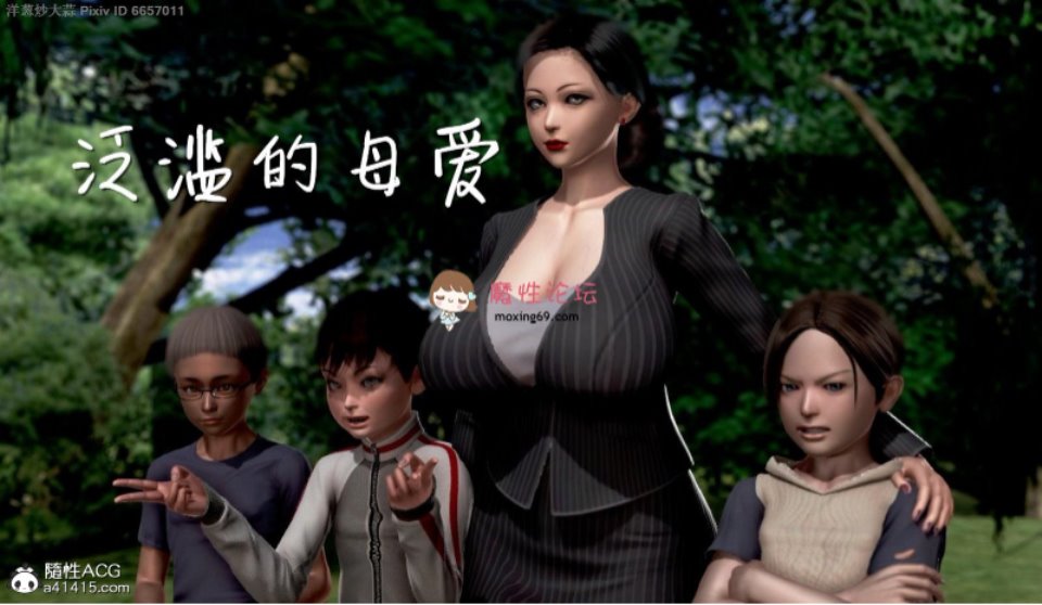 小葱拌大蒜 泛滥的母爱+催眠奴隶 动态漫画