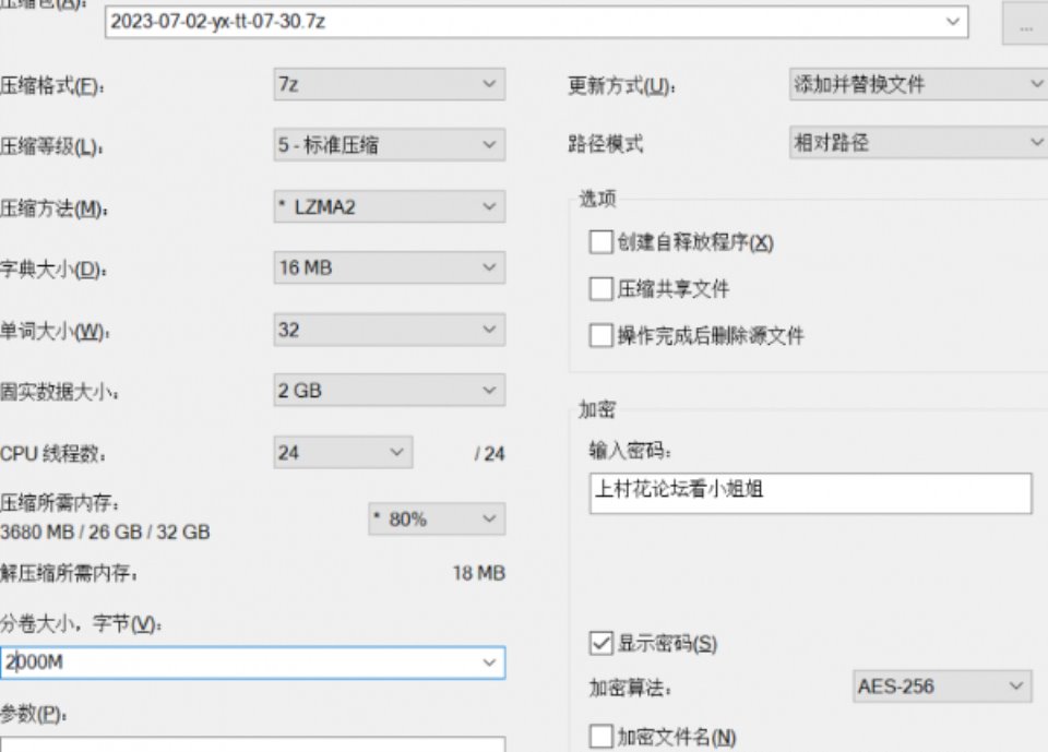 [已失效][美女] [視頻分類] 【自行打包】映秀-童童7期-30v-5.3G【百度雲】