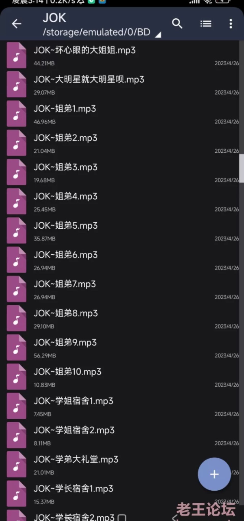 [合集类] [自行打包] jok音声 68合集 [68+1.6g][百度盘]