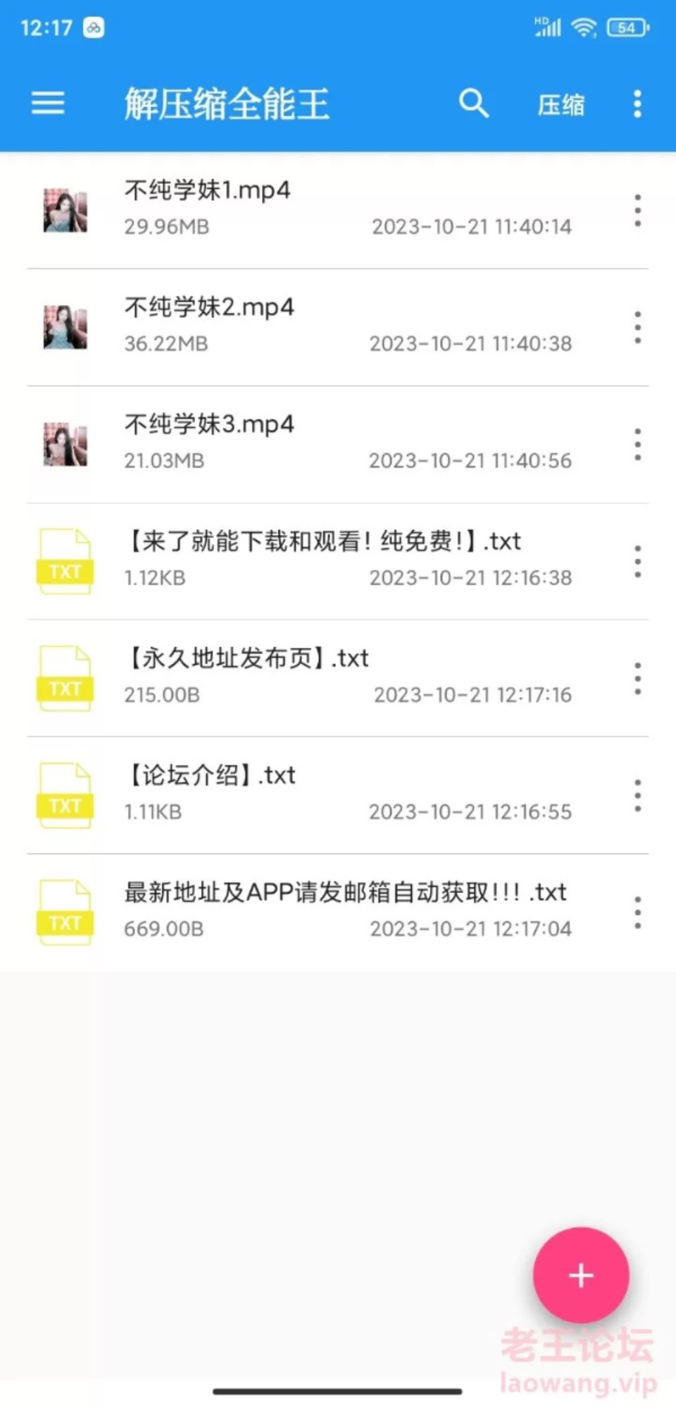 [已失效][国产主播] [自行打包] 你没看过的不纯学妹 [3v+87mb][百度盘]