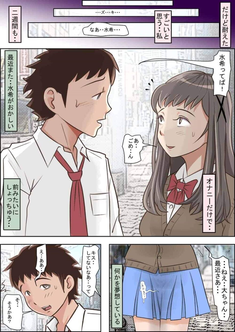 [ はるはる堂] チャラ男に寝取られ 1 Vol.1 _ 2  Vol.1-5