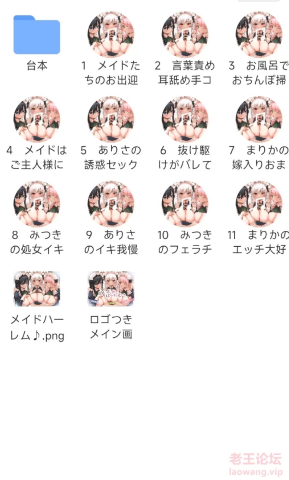 [音声] [转载搬运] 【音声】女仆后宫♪ [未知+363M][其他云盘]
