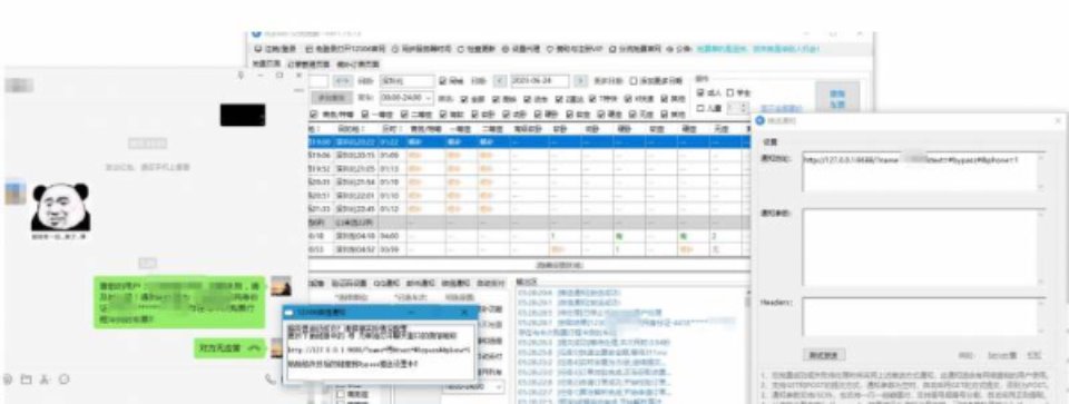 中秋国庆双节-Bypass分流抢票 微信语音通话通知增强【3.36M百度云】-资源巴士