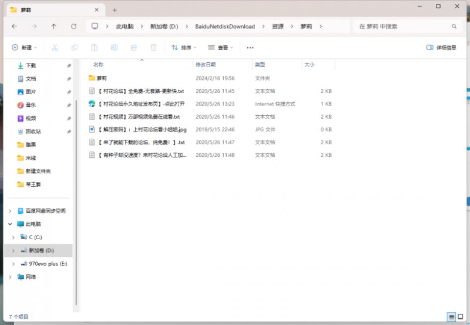 [合集] 【自行打包】福利姬小视频合计【38v】【百度盘】