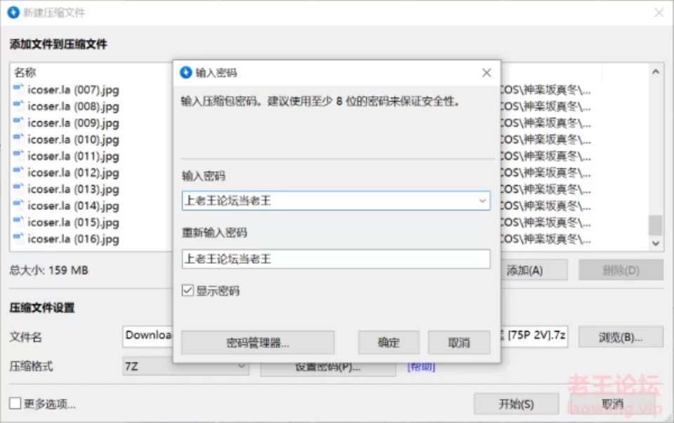 [国产模特] [自行打包] 神楽坂真冬No.158蜜桃雪糕 [75P+160M][百度盘]
