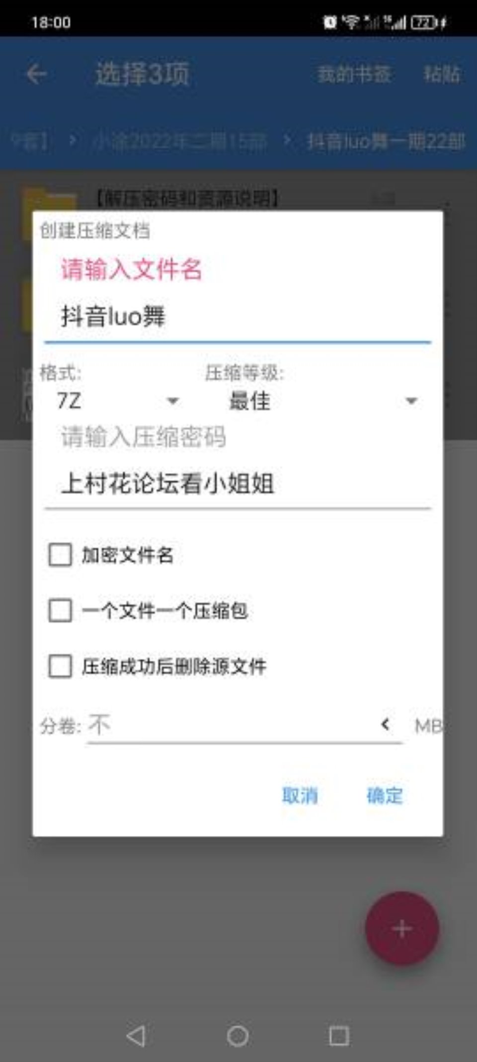 [美女] [视频分类] 抖音风裸舞 自行打包【22v＋400M】百度盘永久有效