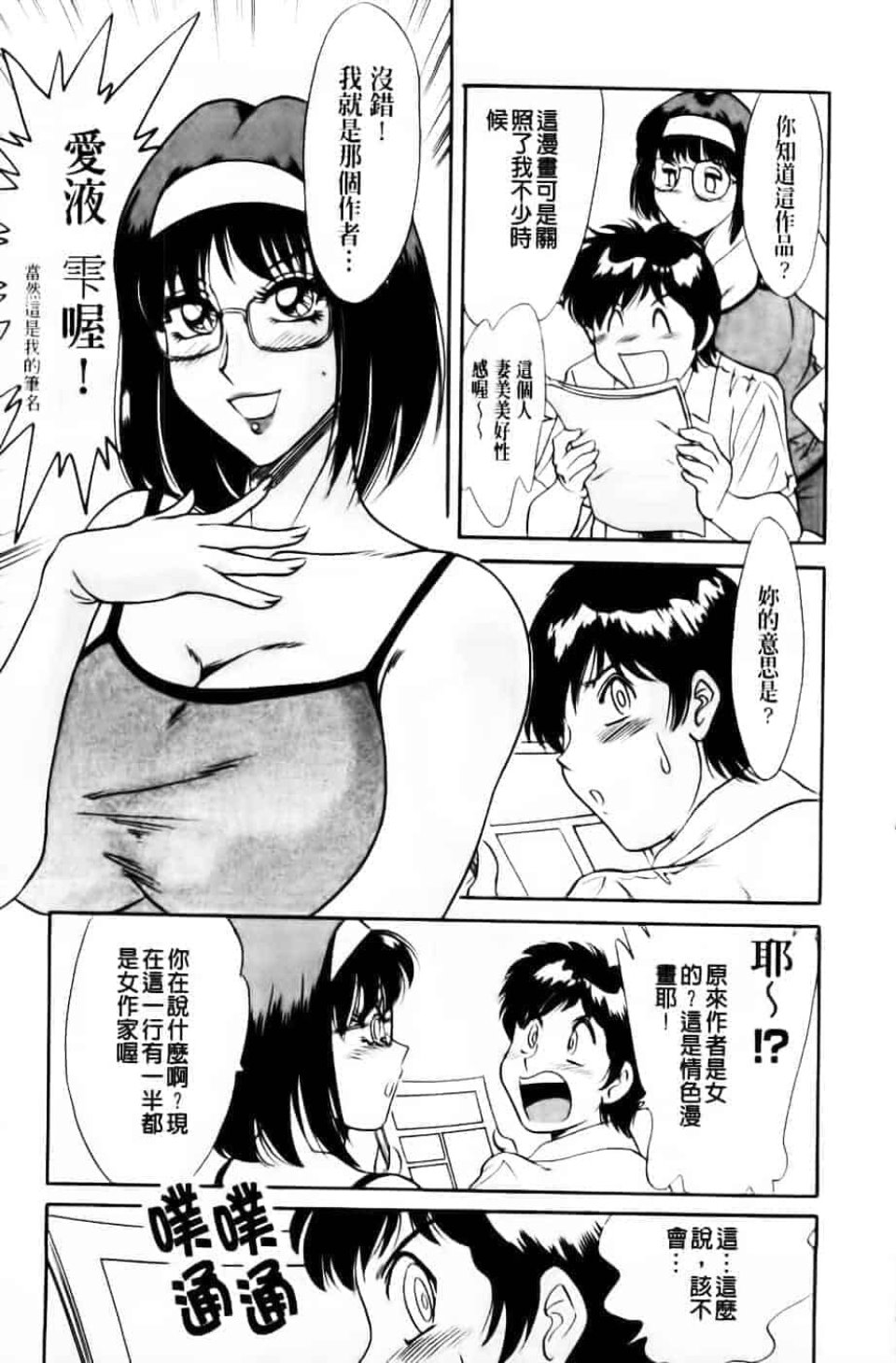[ Small Marron (アサクラククリ)] 堕ち葉取り [牛头人部落×新桥月白日语社] [修正版]
