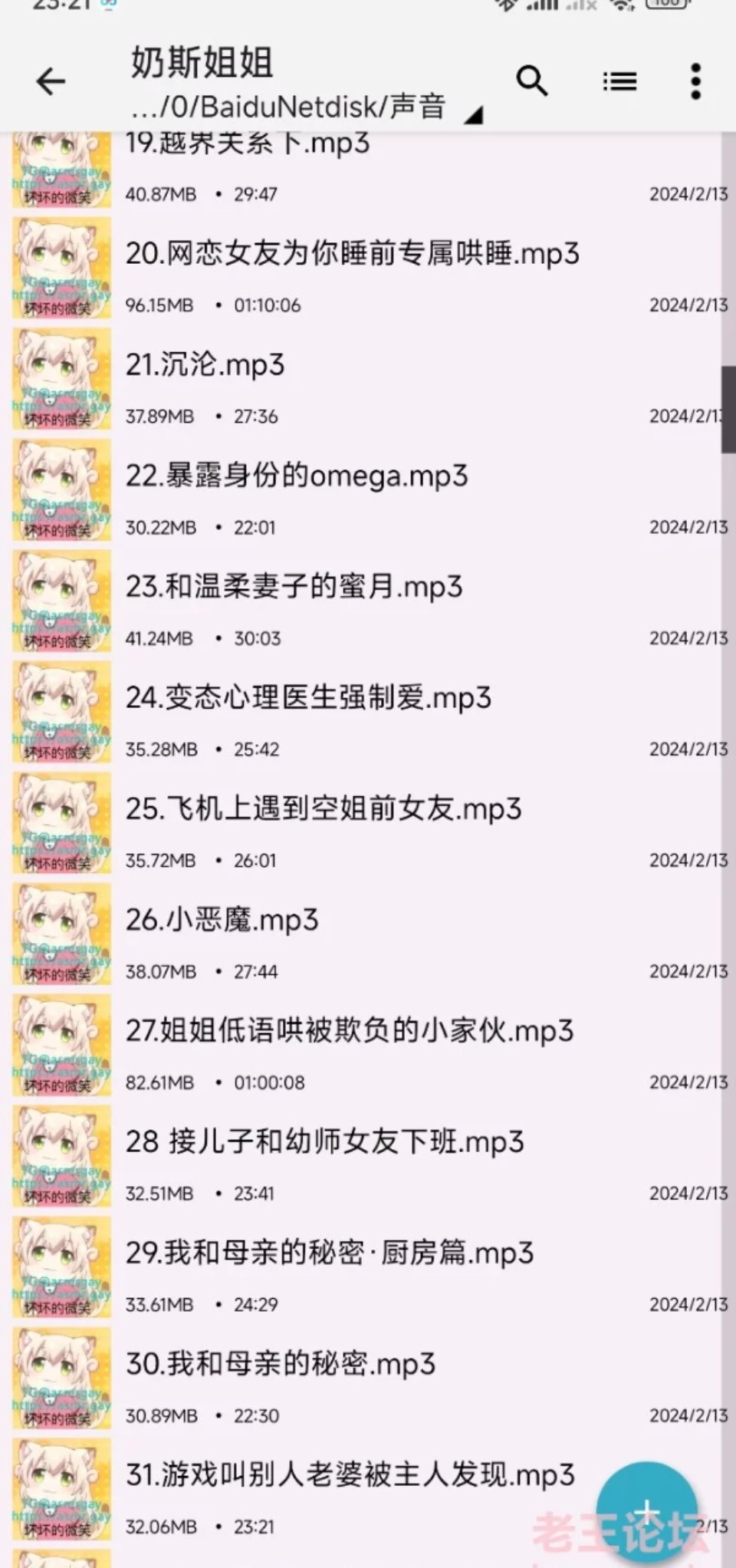[ASMR] [自行打包] 奶斯姐姐合集 [69+2.5G][百度盘]