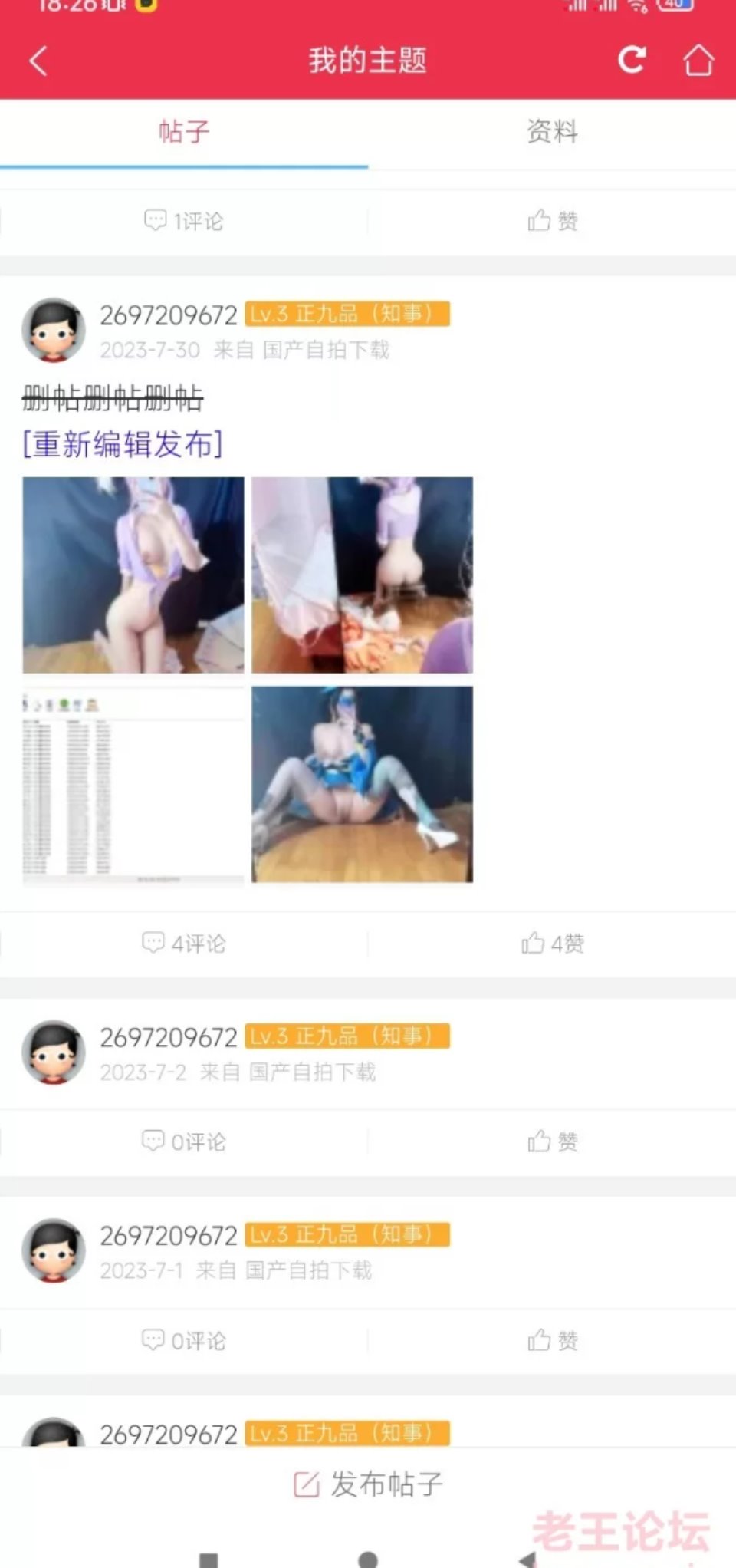 [福利姬] [转载搬运] 王者公孙离cos [3v20p+300m][百度盘]