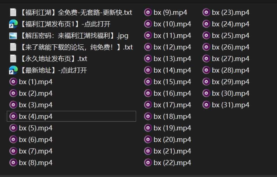 [美女] [视频分类] 【转载搬运】映秀(黑girl) 冰夏1期横竖地狱三镜头 31v-11.9G【百度云】