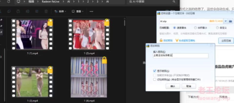 [有剧情的] [自行打包] Ai脱衣。女团露比跳舞很刺激 [50V+1.2G][百度盘]