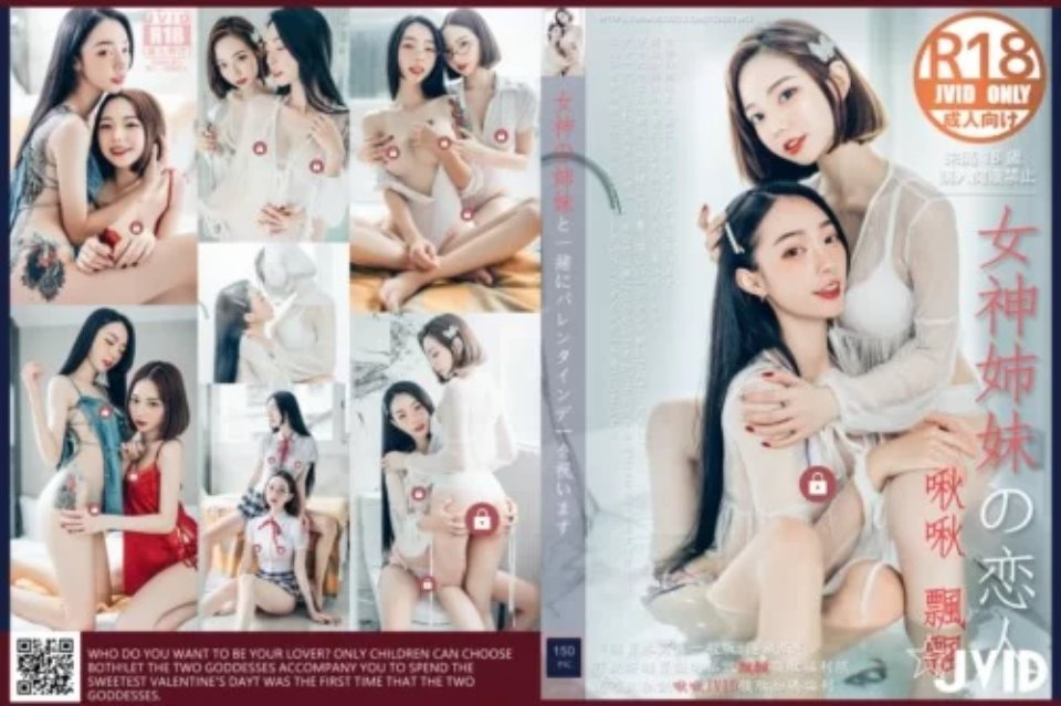 [福利姬] [转载搬运] 绝美女神JVID 飄飄@飘飘 辰辰 妍妍 啾啾 [合集+6.3G][百度盘]