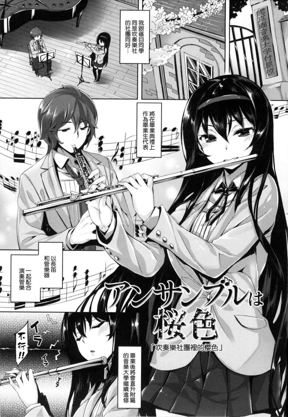 [赤月みゅうと] 少女×少女×少女