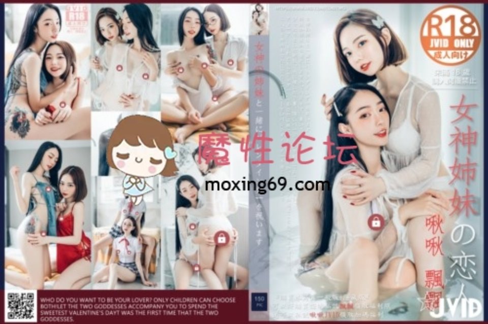 [自拍] 绝美女神JVID 飄飄@飘飘 辰辰 妍妍 啾啾[NV6.3G][百度]