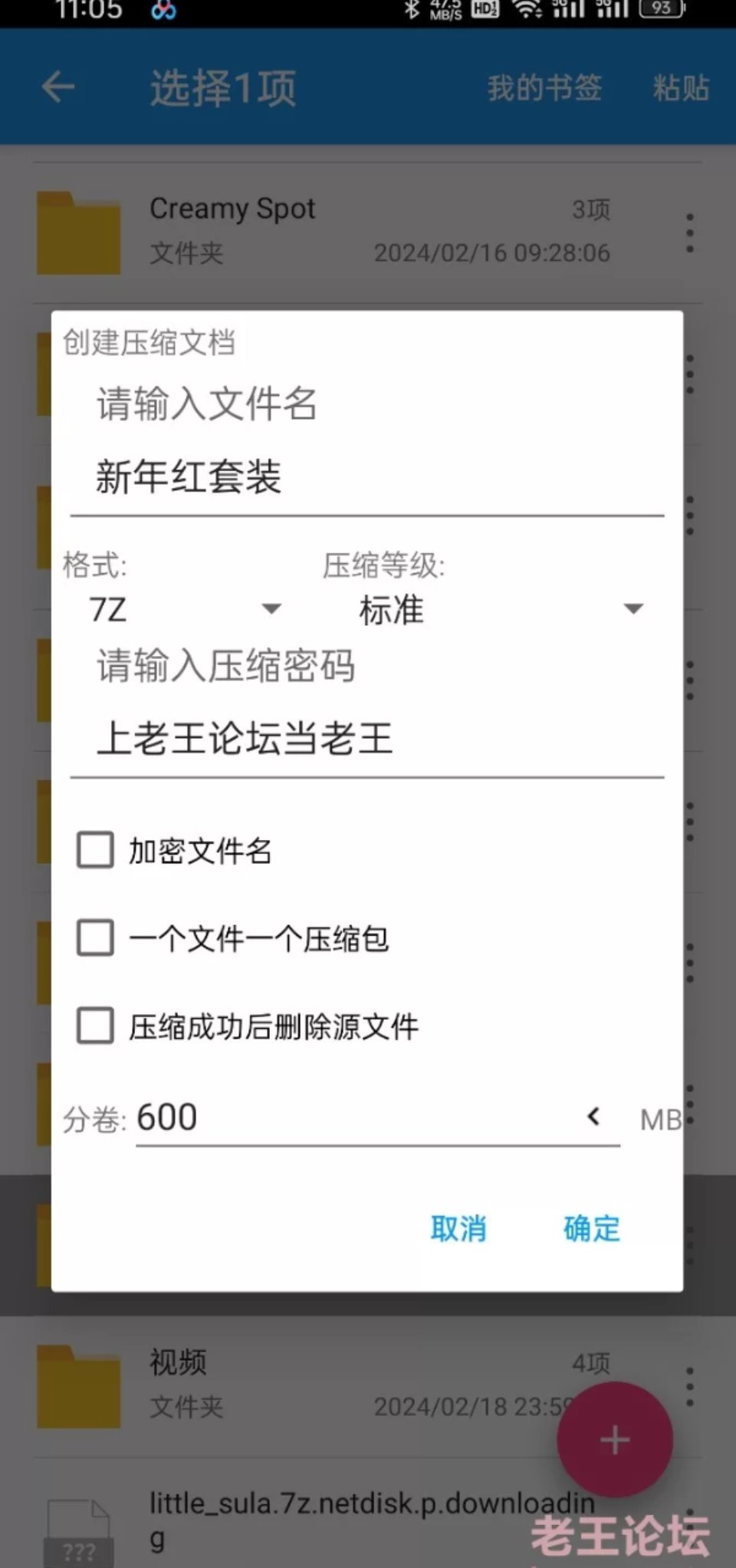 [福利姬] [自行打包] 肉肉在干嘛 新年红套装 [2v1p+1G][百度盘]
