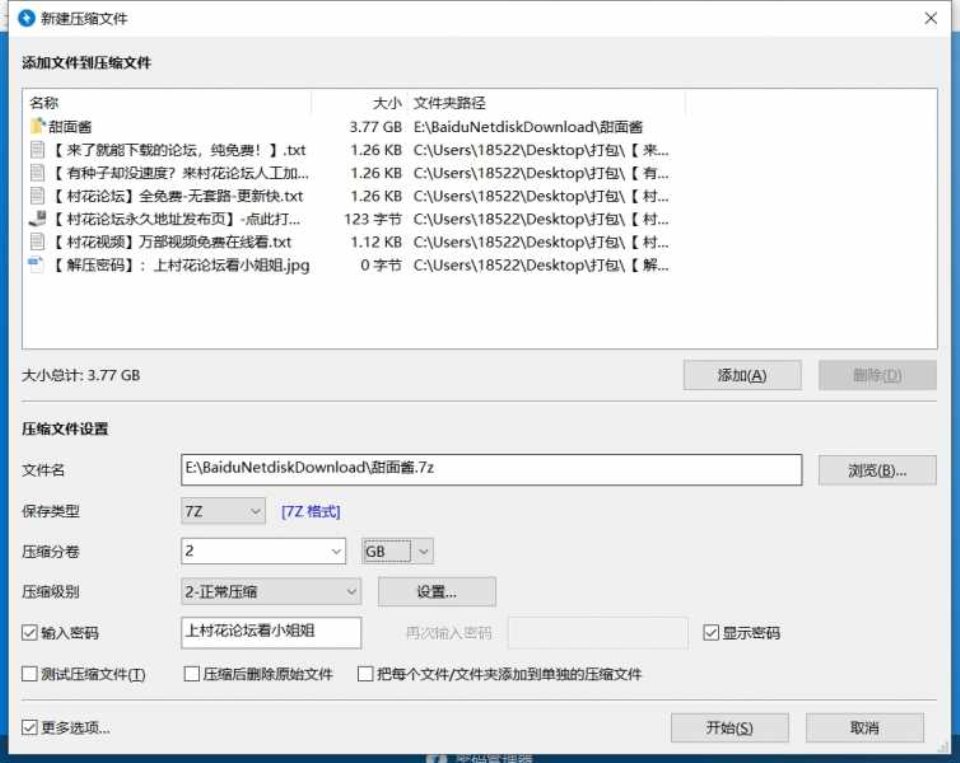[美女] [视频分类] 【自行打包】国产福利姬推特[甜腻酱]福利合集【578P84V- 3.77g】【百度网盘】
