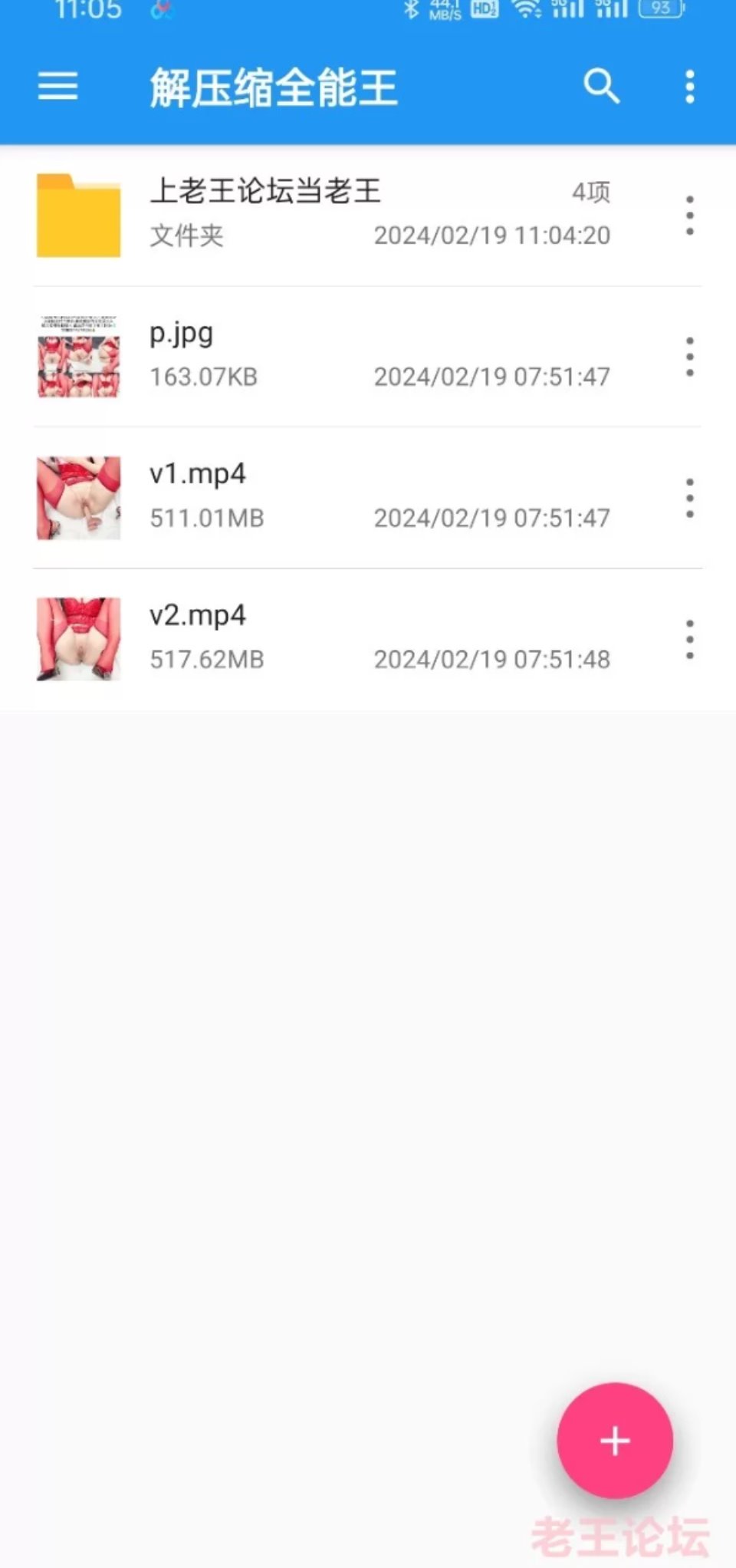 [福利姬] [自行打包] 肉肉在干嘛 新年红套装 [2v1p+1G][百度盘]