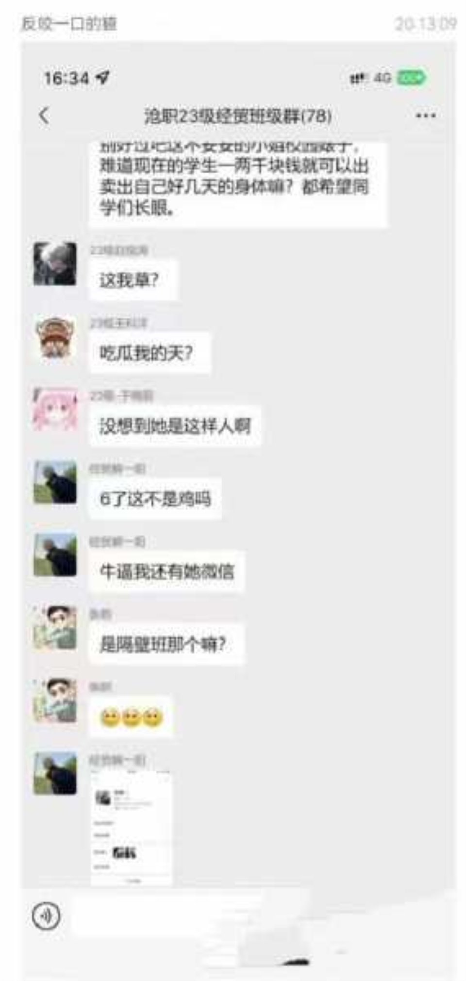 [萝莉] 沧州职业技术学院传媒包艳与导师陈家辉 {百度云 15P 1v 94M}