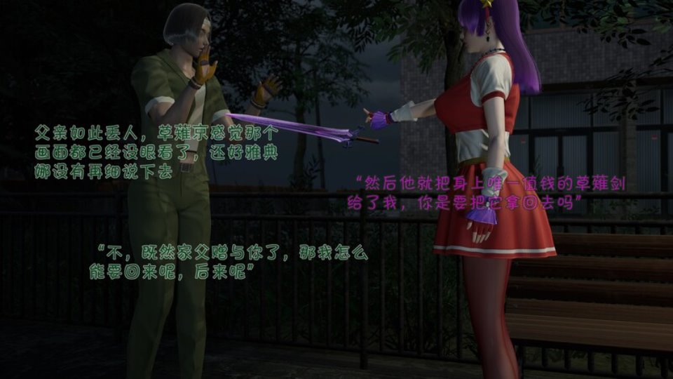 [合集] [二次元分类] 【一币白嫖】[拳皇-风云再起 01-05 雅典娜与三神器 都市 同人 女神 调教 玩弄]【百度-225.82M】