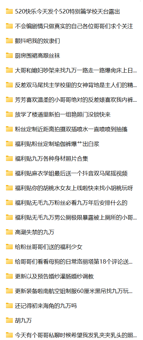 极品反差 胡九万 合集 npnv 7.5G