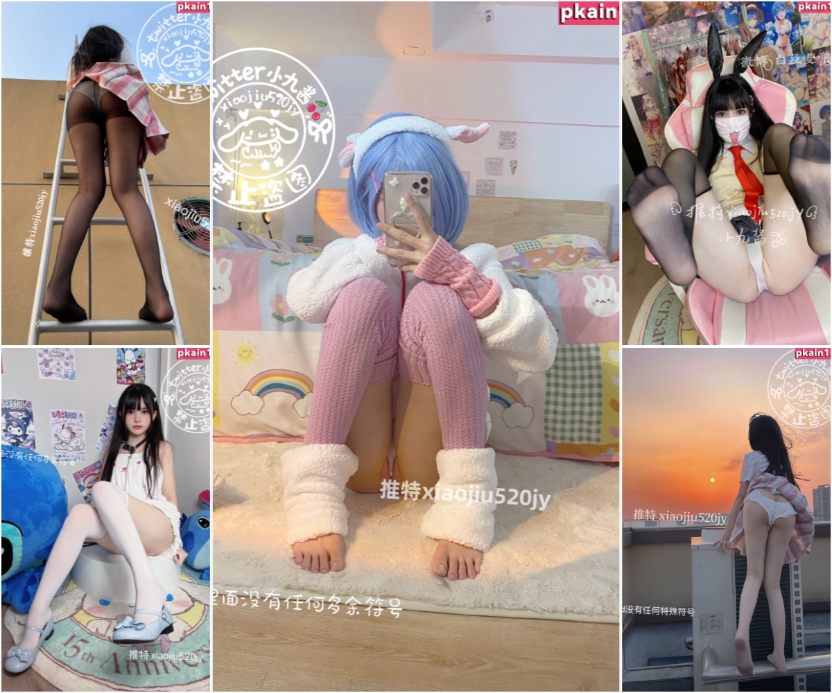 福利姬小九醬合集[157P/78V/8.61GB]