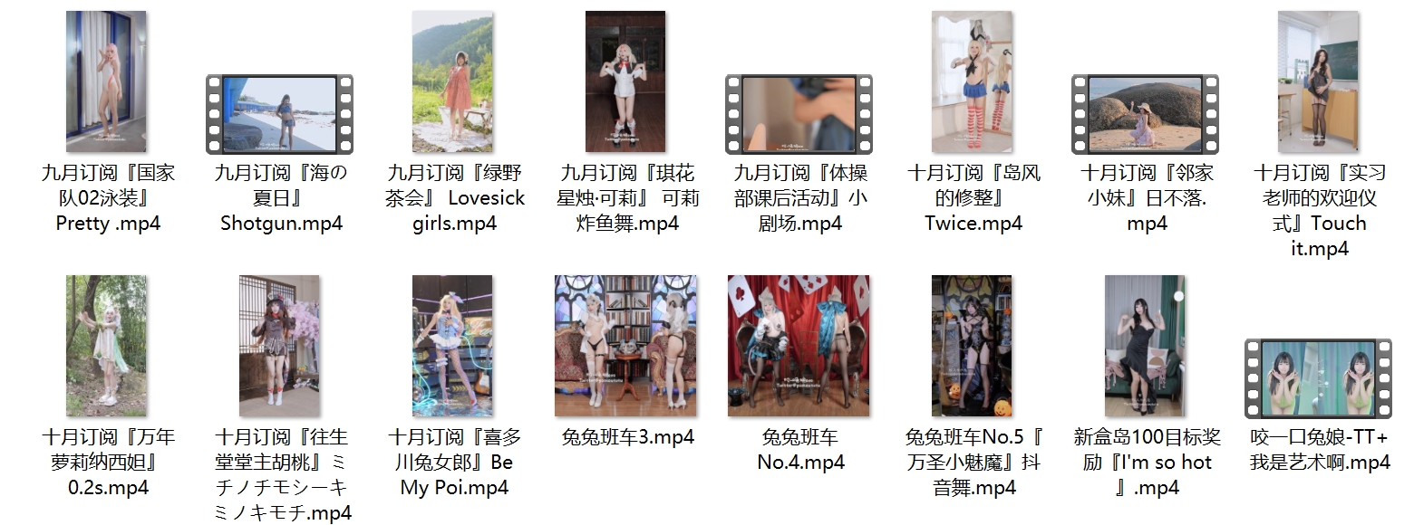 咬一口兔娘（黏黏团子兔）视频合集 第二弹 40V 16.2G