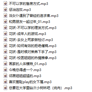 R18中文音声 CV奶呼呼的花妖 【15A303M】-资源巴士