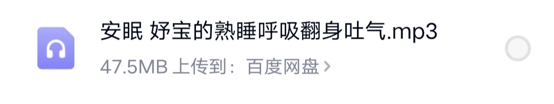 温妤 清 妤宝的熟睡呼吸翻身吐气-资源巴士