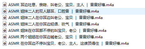 虎牙 音音好棒 7V超顶asmr录播 【7V475M】-资源巴士