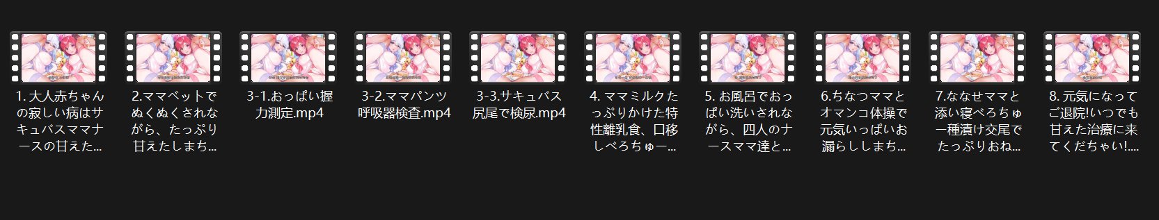 【ASMR】 サキュバス姉妹は大人赤ちゃん小児科診察中【度盘】-资源巴士