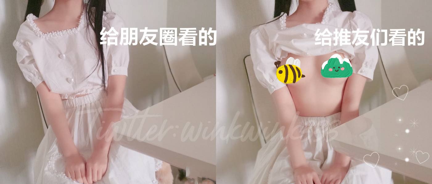 推特福利姬可爱白虎B萝莉【wink是可爱的wink】完整版视图(pikpak)-资源巴士