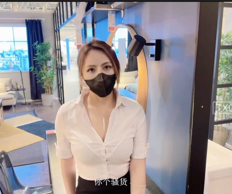 极品人气女神-美杜莎-新  宜家销售肉体换订单（1V,566M）-资源巴士