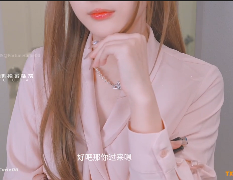 极品御姐-饼干姐姐（fortune cuttie）-新 公司偷情灌满两个小嘴（1V,767M）-资源巴士
