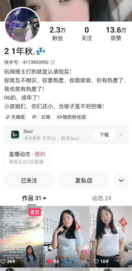 2024年8月，【快手泄密】18岁云南少女，【21秋】露脸！大尺度福利视频，小嫩妹玩得花样挺多 1.09G-资源巴士