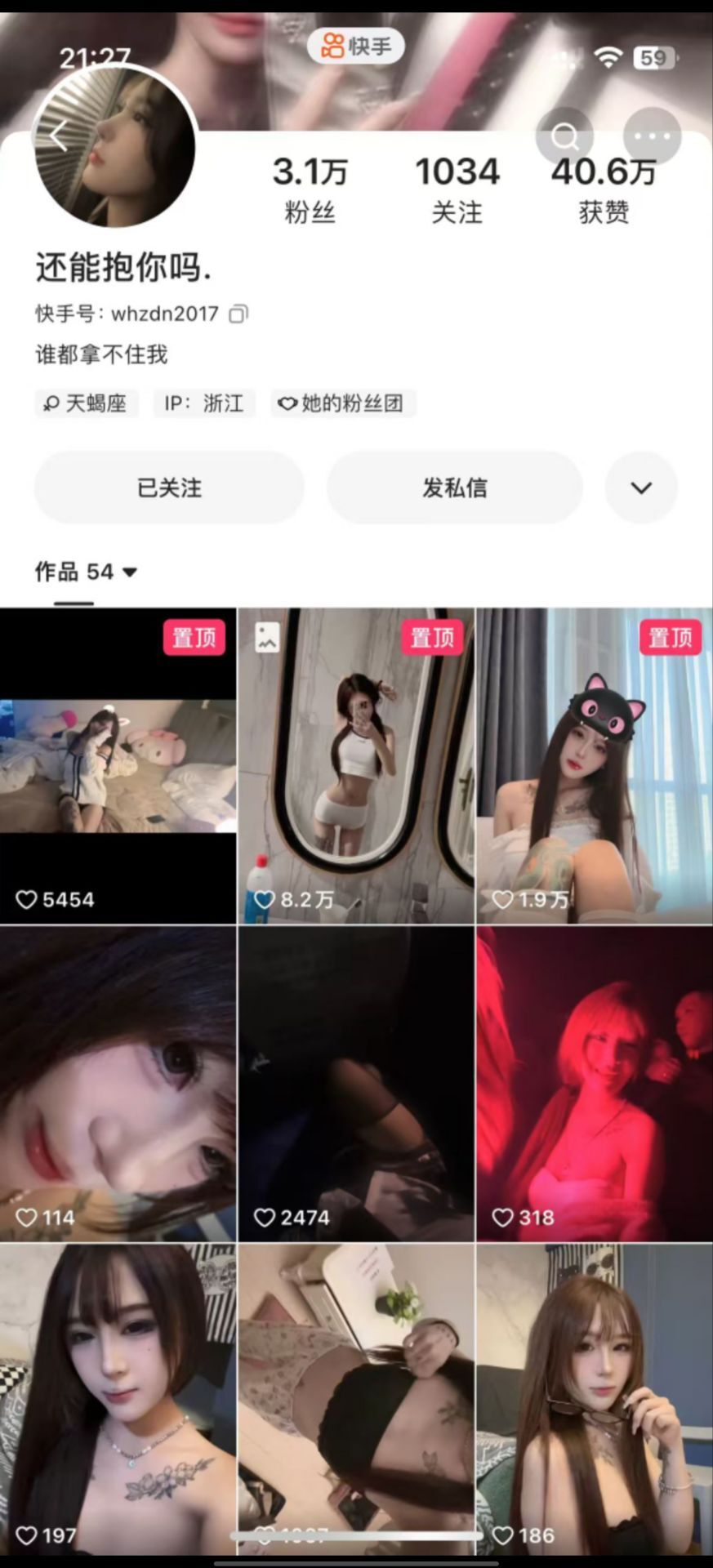 @快手3.1万粉丝网红还能抱你吗性爱泄密13v253mb-资源巴士