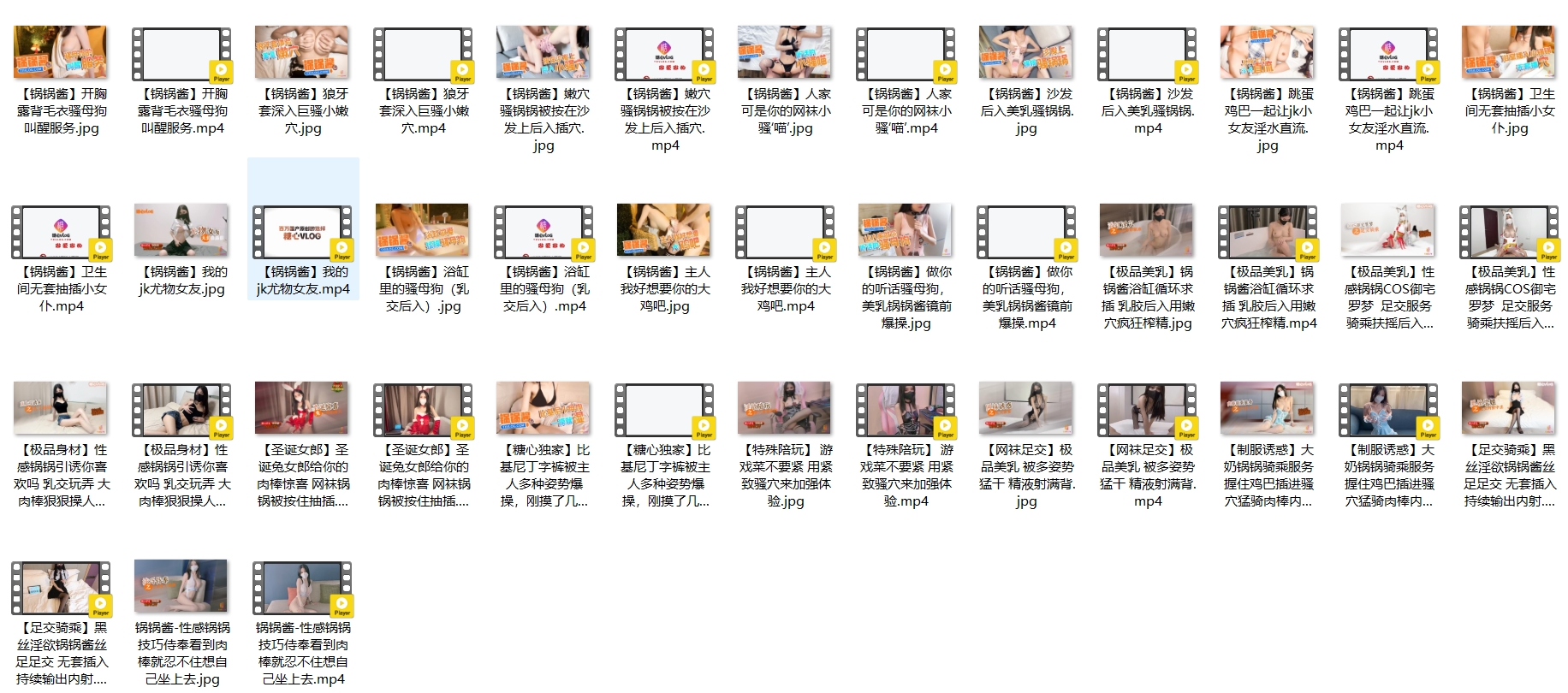 颜值福利姬[锅锅酱]第二弹21部END，330分钟粉丝珍藏版，21V[6.1G/MP4/05:30:04] 夸克