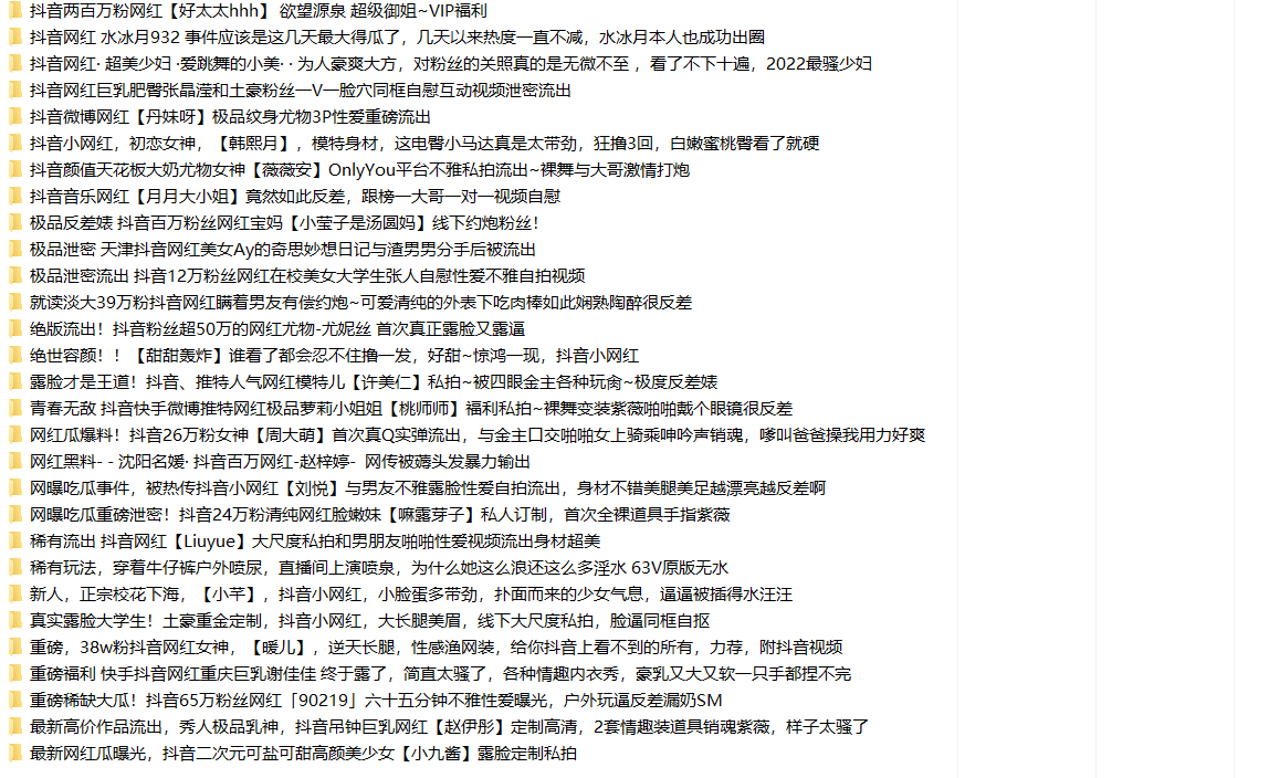 分两辑第二辑38GB[抖音博主]反差美女网红泄密800V合集❤️一股高不可攀的女神气质 不过是有钱人的玩物[805V+1056P/67.8G]夸克