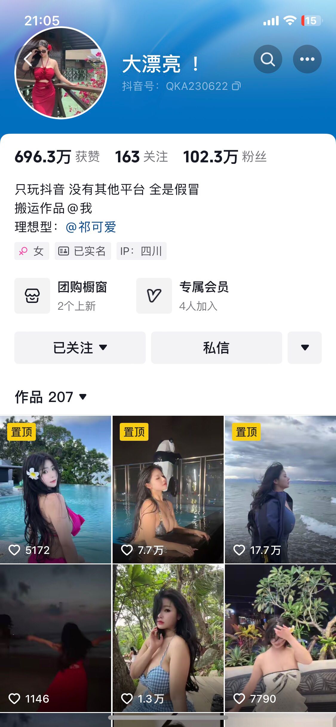 分两辑第一辑28.9GB[抖音博主]反差美女网红泄密800V合集❤️一股高不可攀的女神气质 不过是有钱人的玩物[805V+1056P/67.8G]夸克