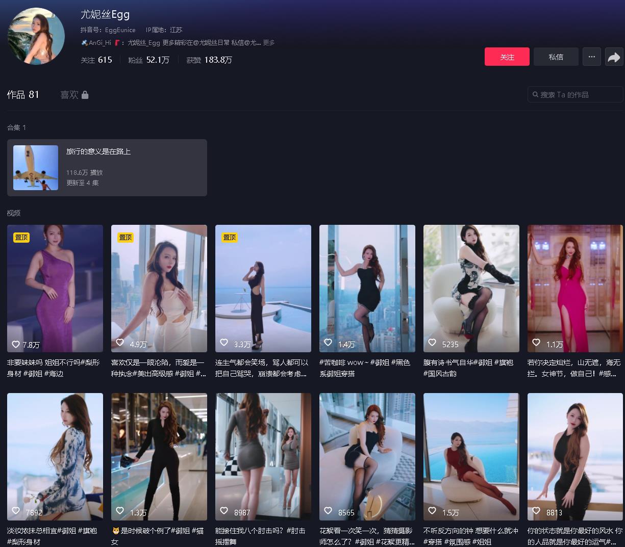 分两辑第二辑38GB[抖音博主]反差美女网红泄密800V合集❤️一股高不可攀的女神气质 不过是有钱人的玩物[805V+1056P/67.8G]夸克