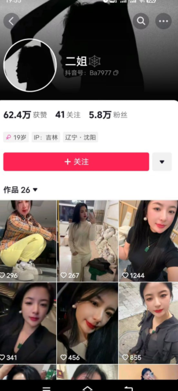 抖音极品少妇-二姐-高价啪啪自慰福利（1P,8V,1.1G）