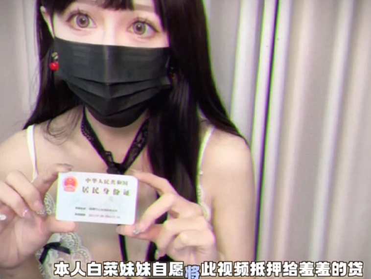极品御姐-白菜妹妹-新   性瘾校花为救男友裸贷终别离（1V,489M）